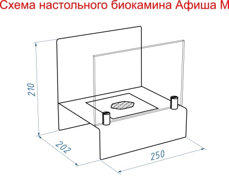 Настольный биокамин Lux Fire "Афиша" М (красный) Настольный биокамин Lux Fire "Афиша" М (красный) по цене 10 527 руб.