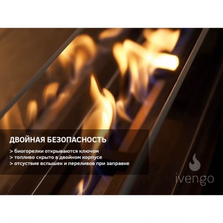 Биокамин IVENGO SLIM 1600х550 Биокамин IVENGO SLIM 1600х550 по цене 139 115 руб.